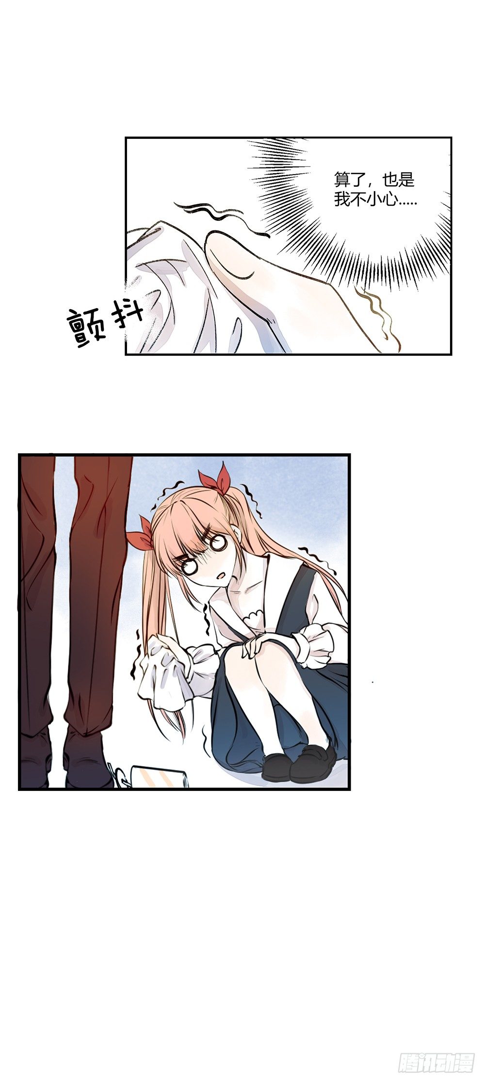 《我非男神》第二话朋友 第23页