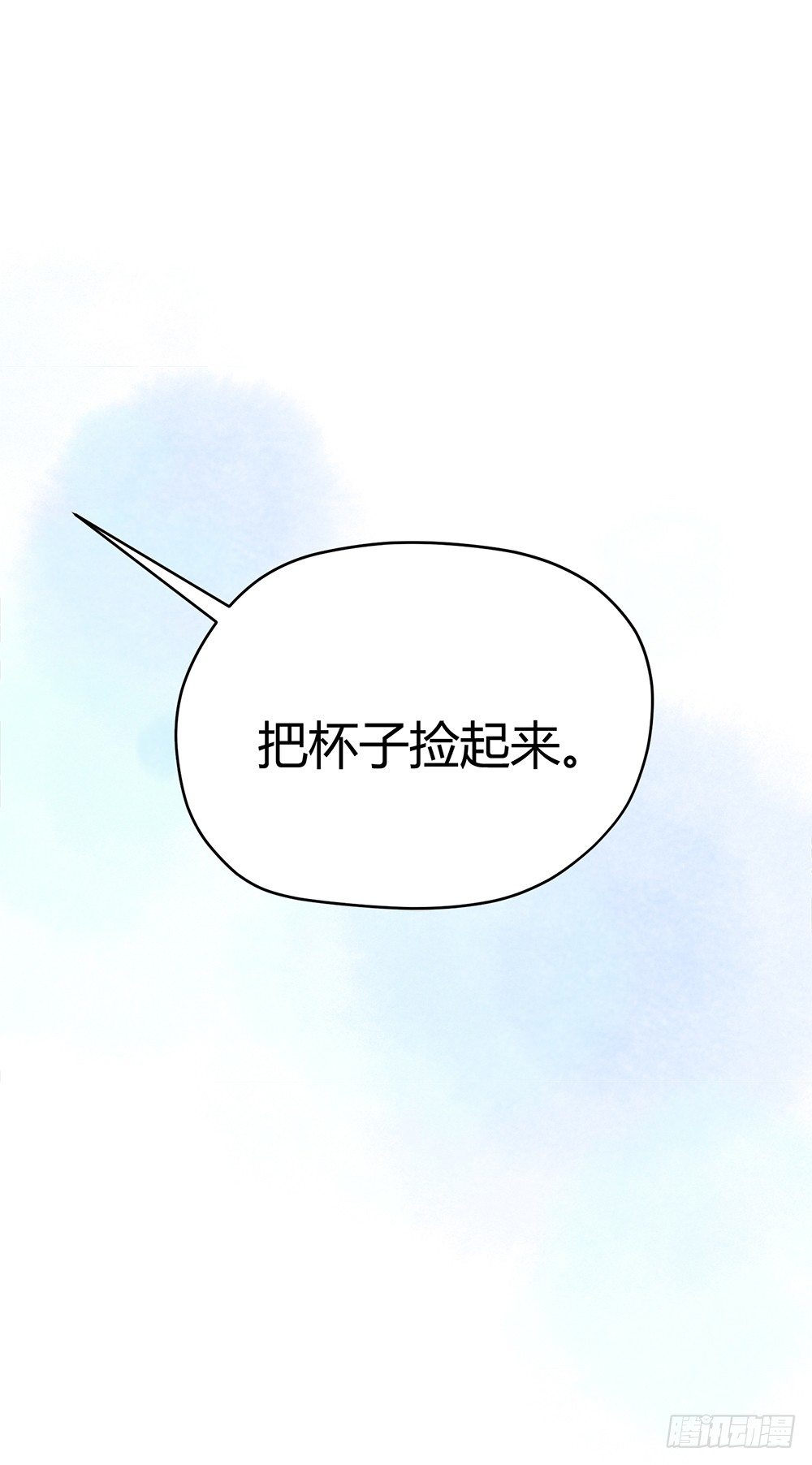 《我非男神》第二话朋友 第24页