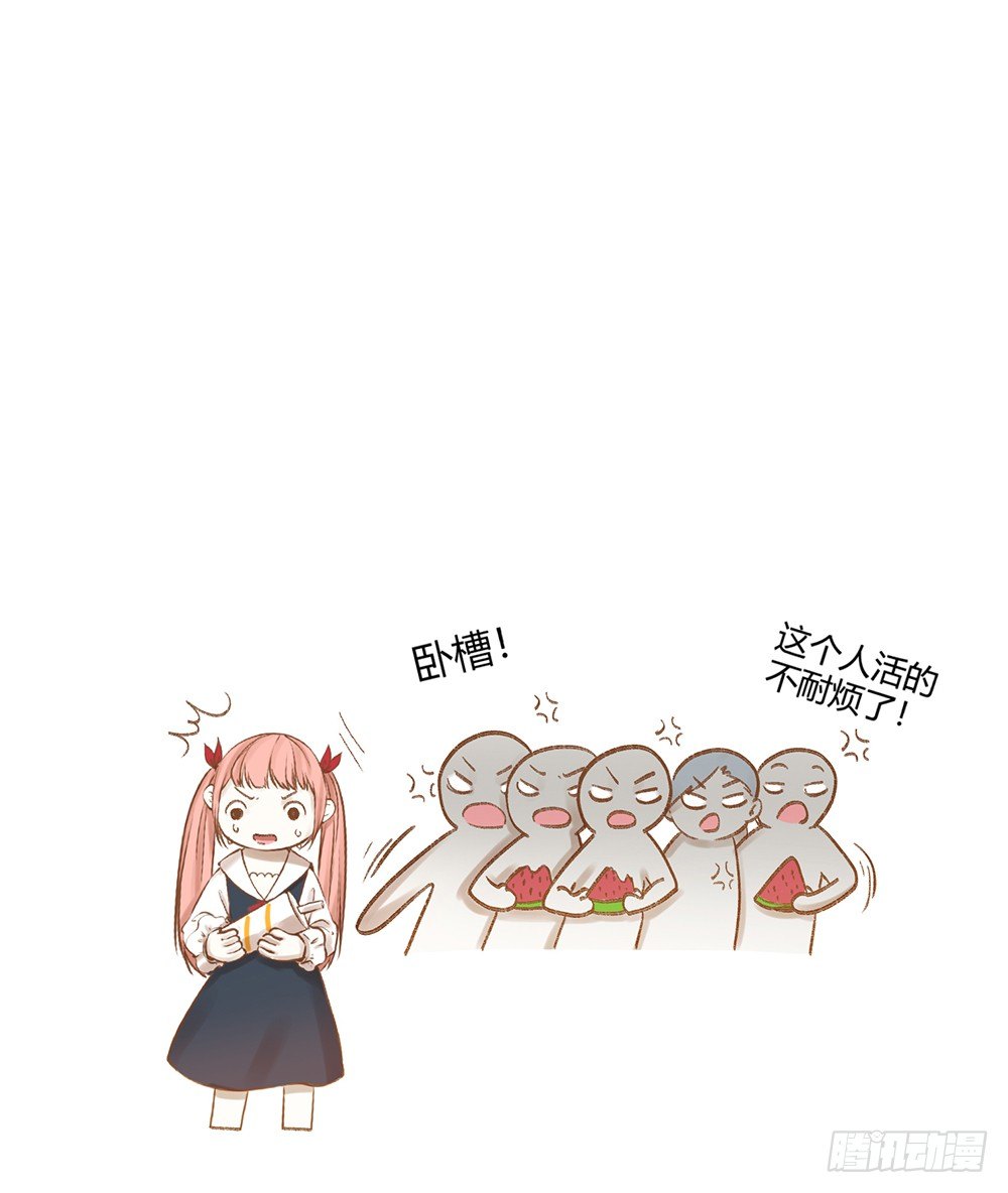 《我非男神》第二话朋友 第30页