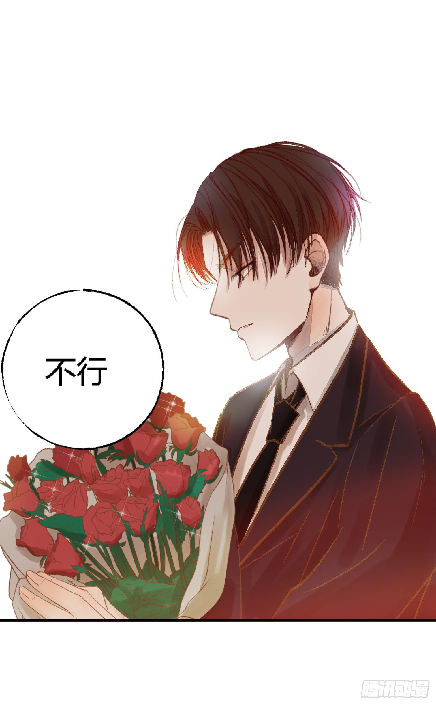 《我非男神》第二话朋友 第32页