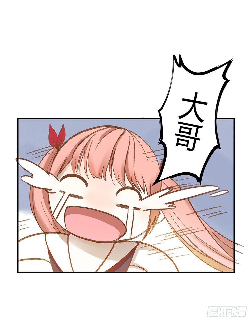 《我非男神》第二话朋友 第35页