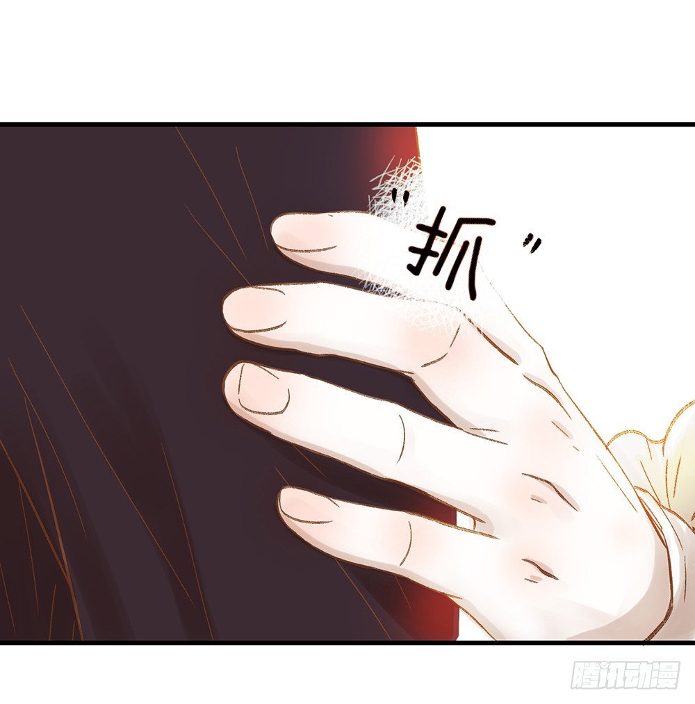 《我非男神》第二话朋友 第36页