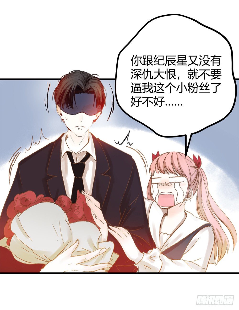《我非男神》第二话朋友 第37页