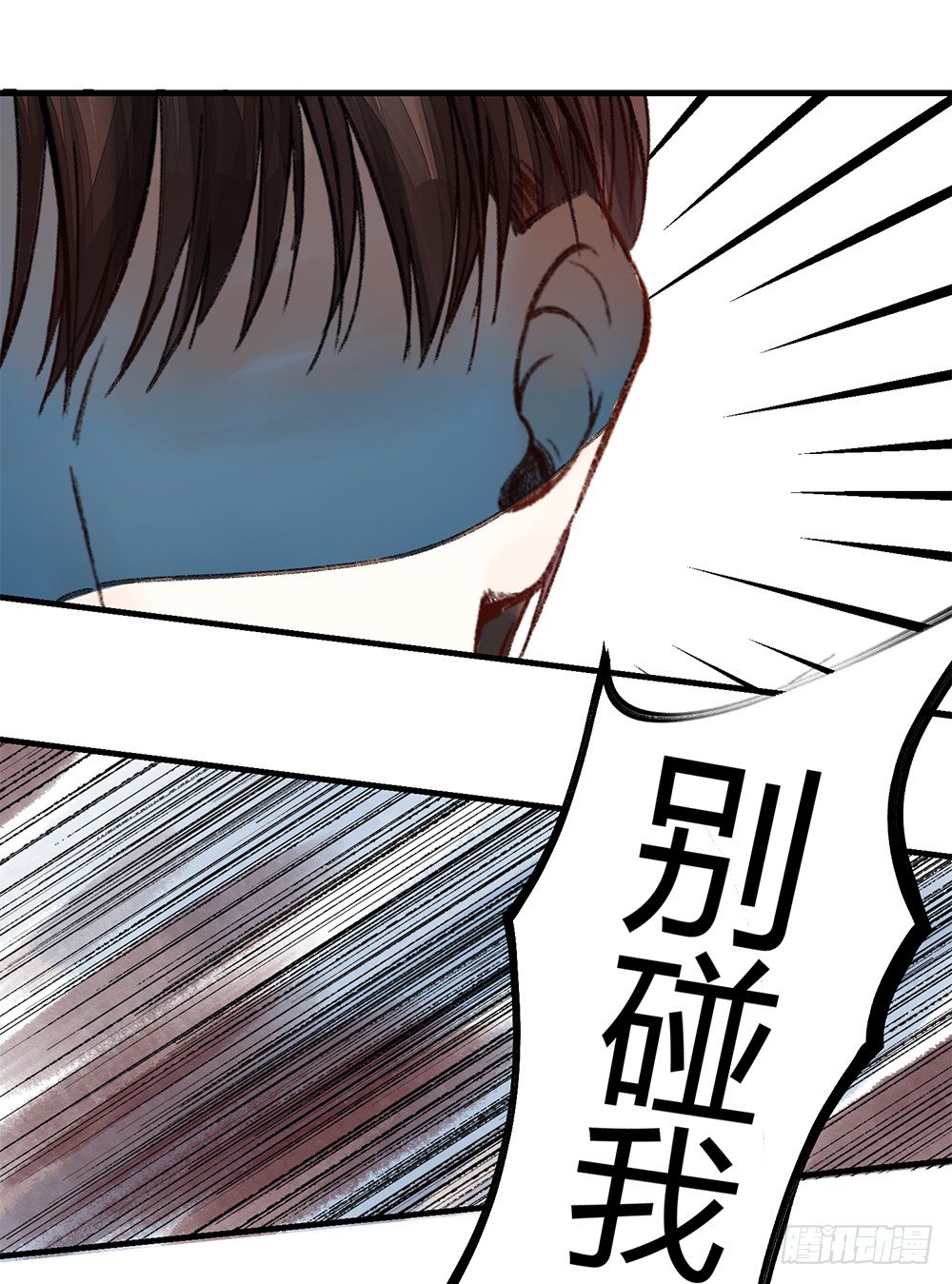 《我非男神》第二话朋友 第38页