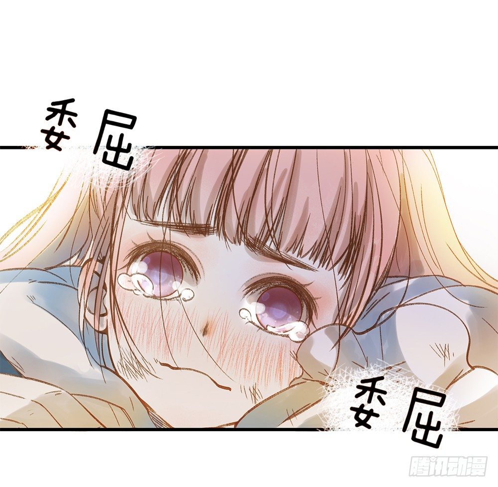 《我非男神》第二话朋友 第42页