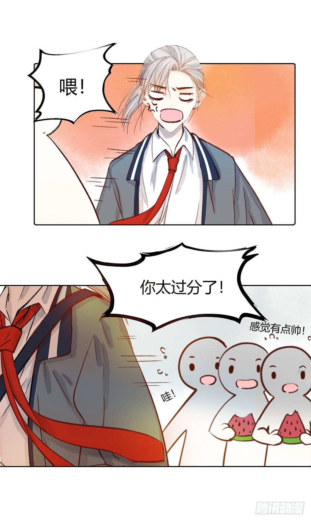《我非男神》第二话朋友 第43页