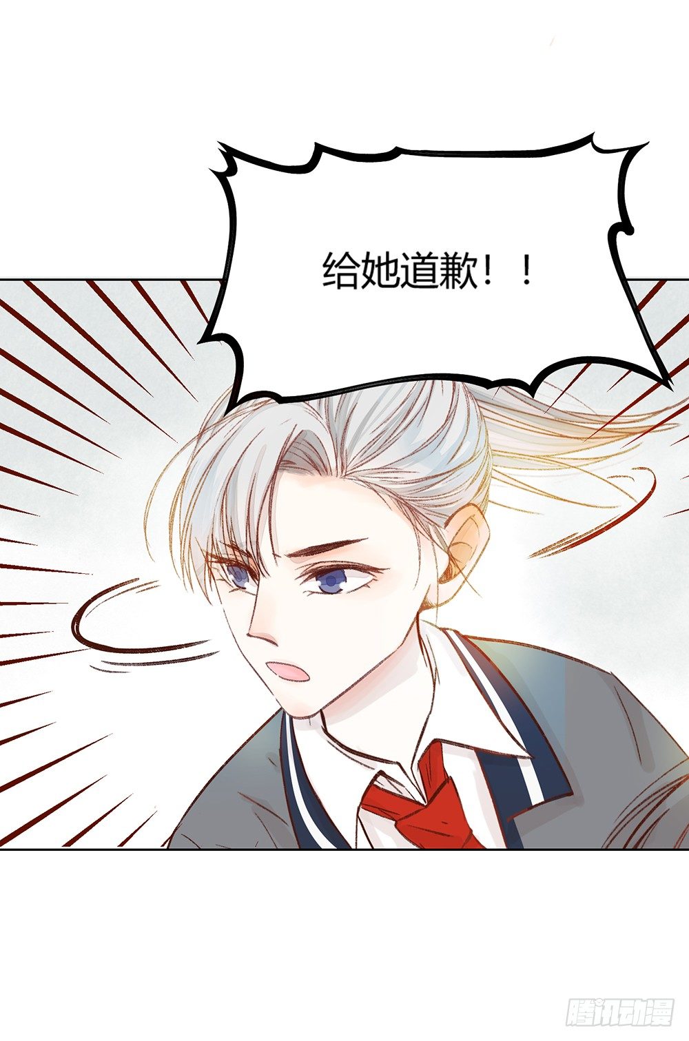 《我非男神》第二话朋友 第45页