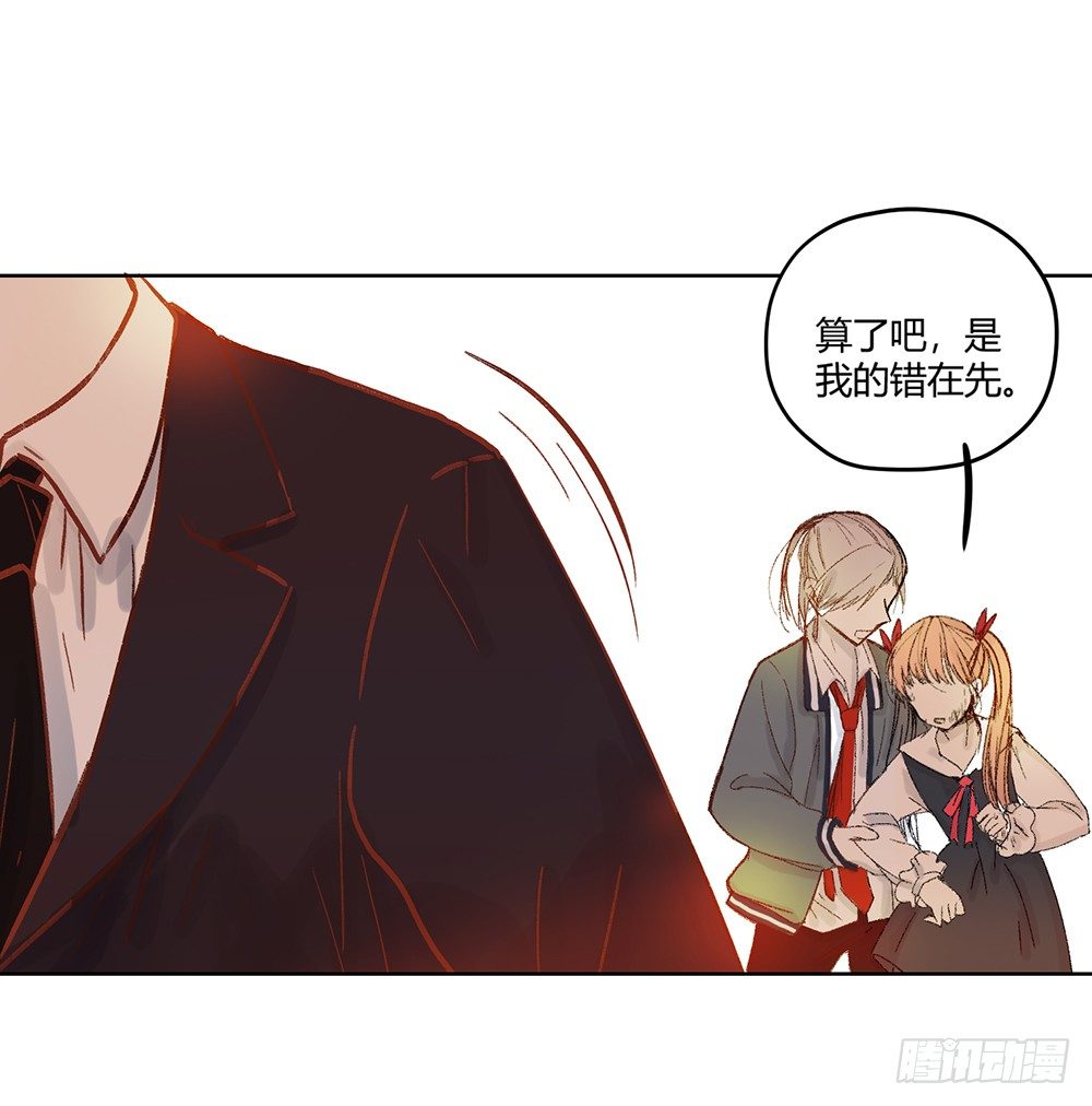 《我非男神》第二话朋友 第46页