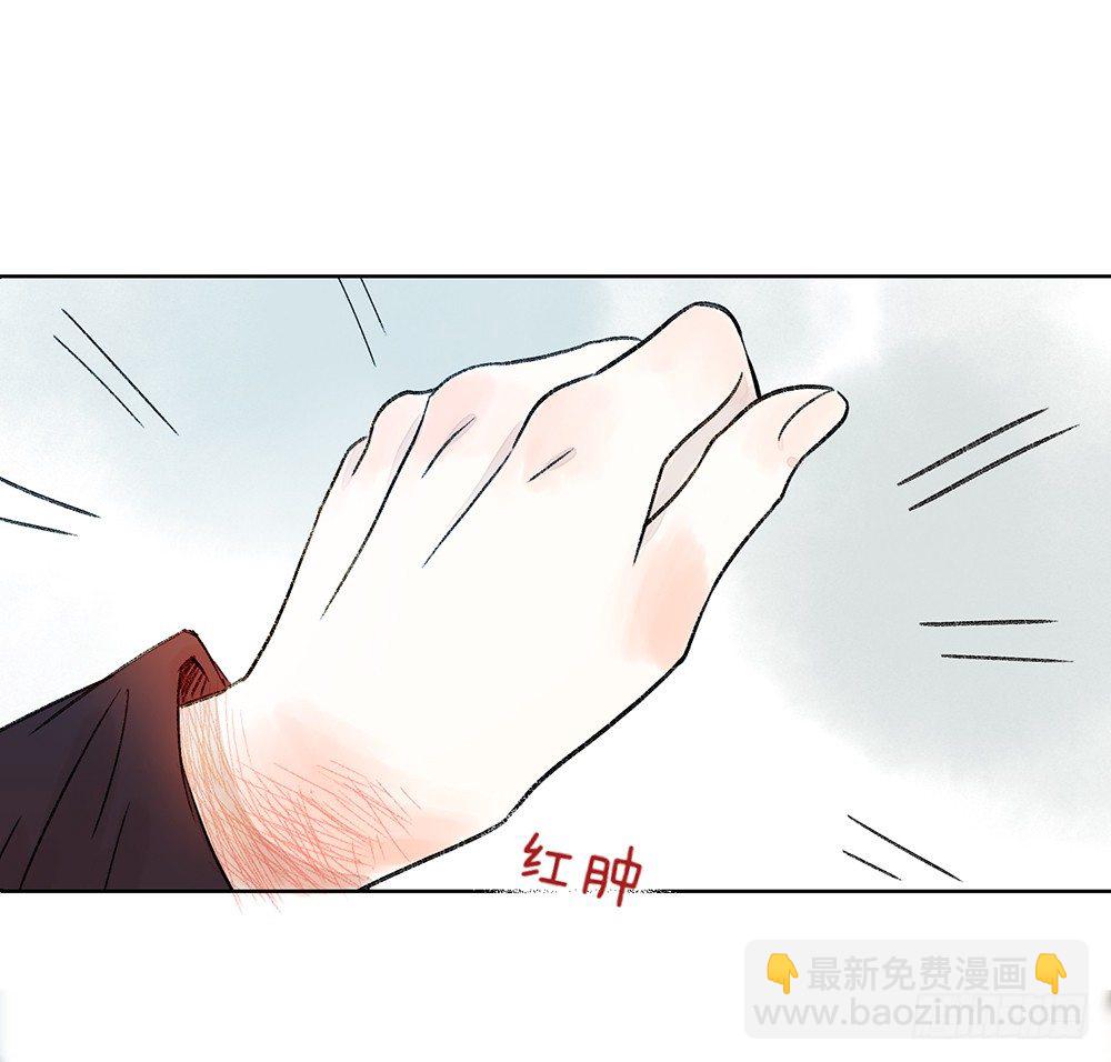 《我非男神》第二话朋友 第48页