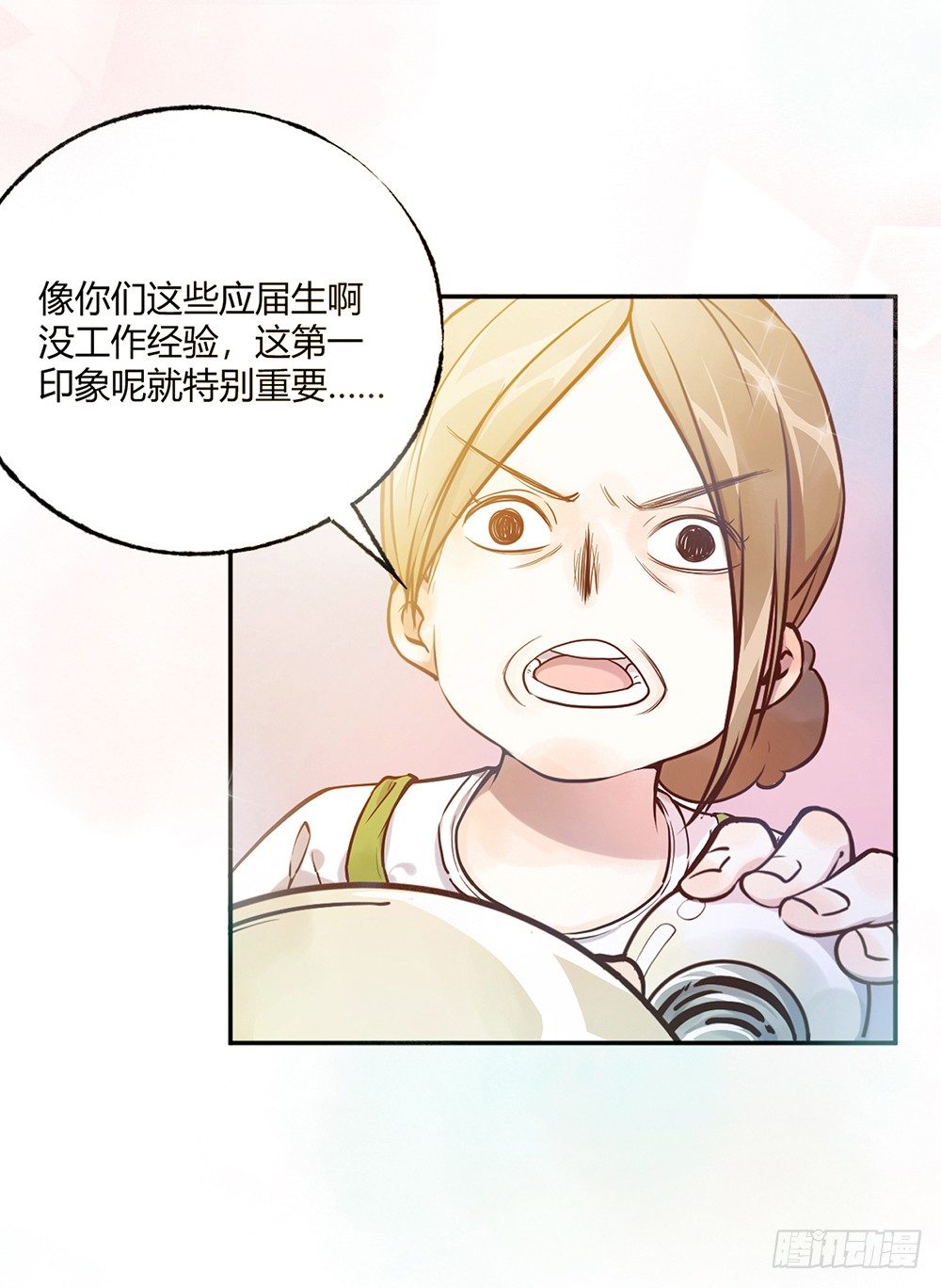 《我非男神》第一话相遇 第13页