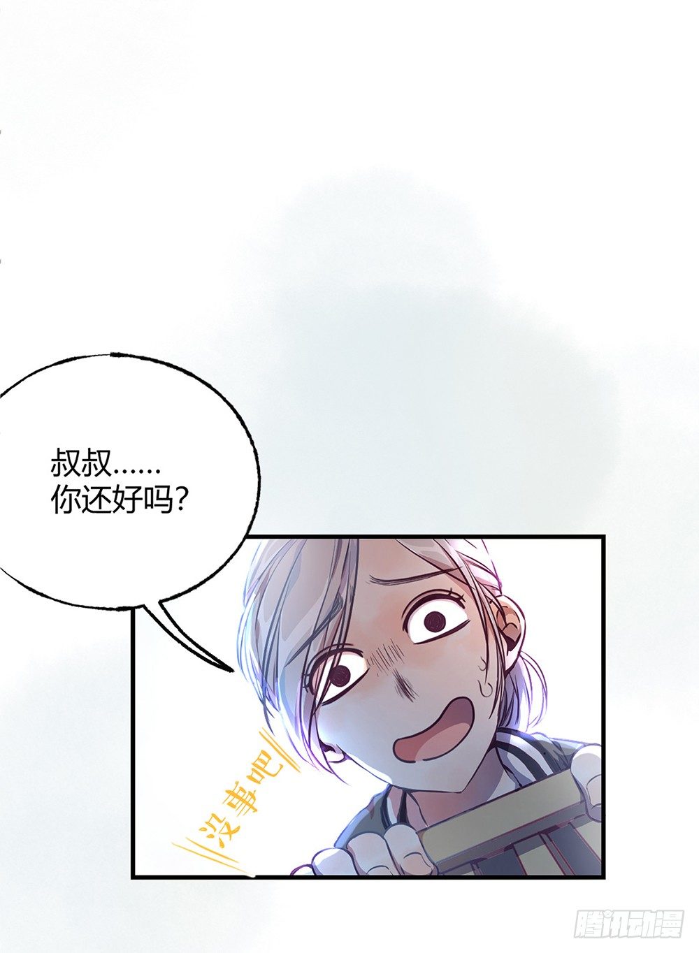 《我非男神》第一话相遇 第28页