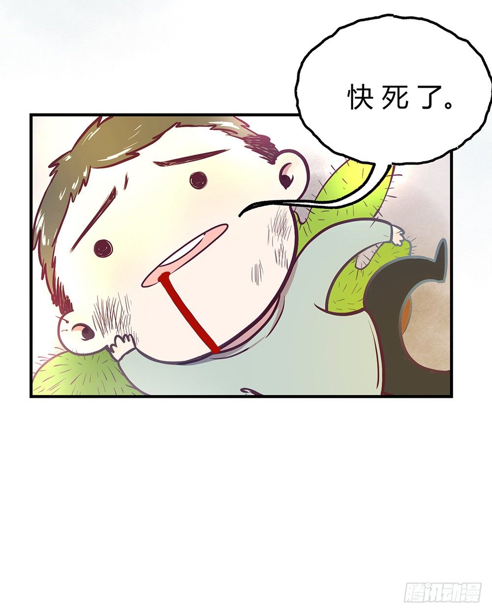 《我非男神》第一话相遇 第29页