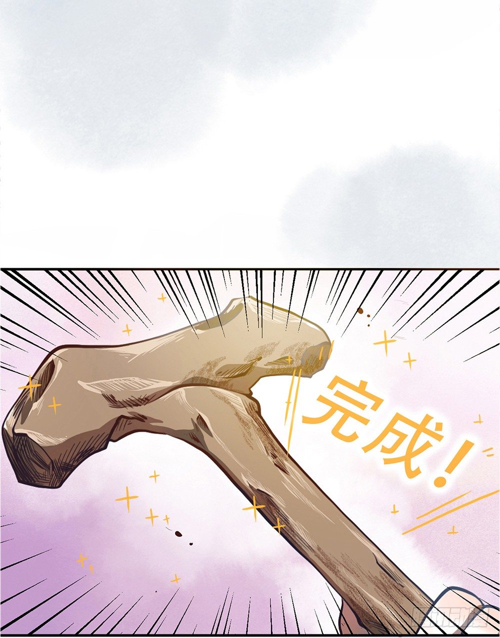 《我非男神》第一话相遇 第32页