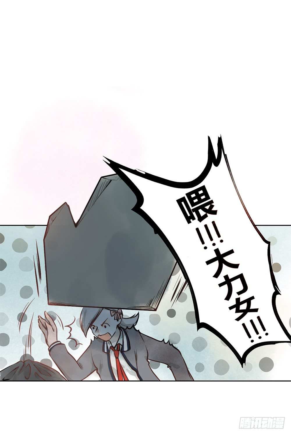 《我非男神》第一话相遇 第46页