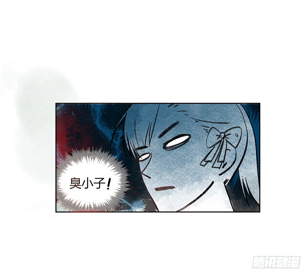 《我非男神》第一话相遇 第47页