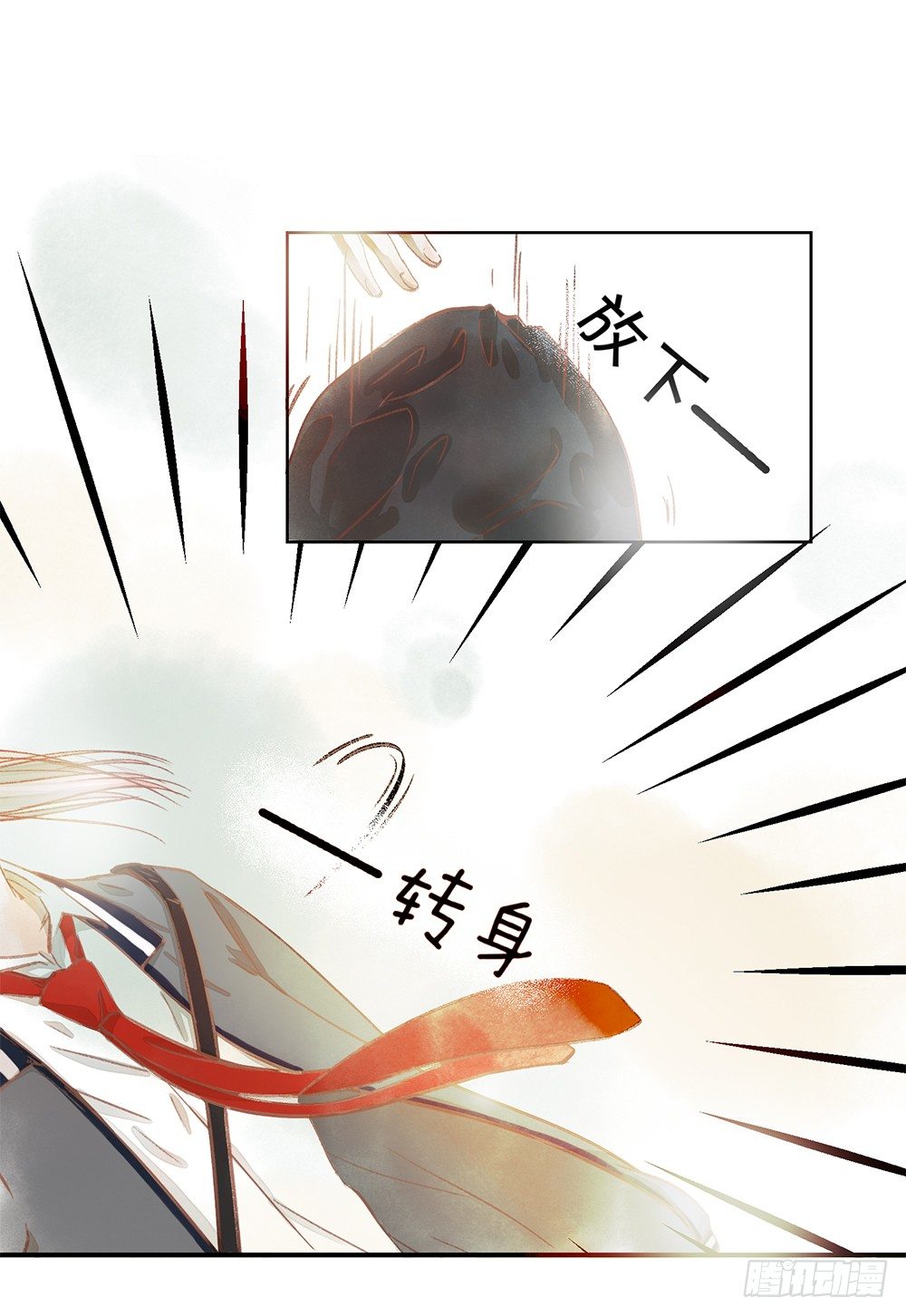 《我非男神》第一话相遇 第48页