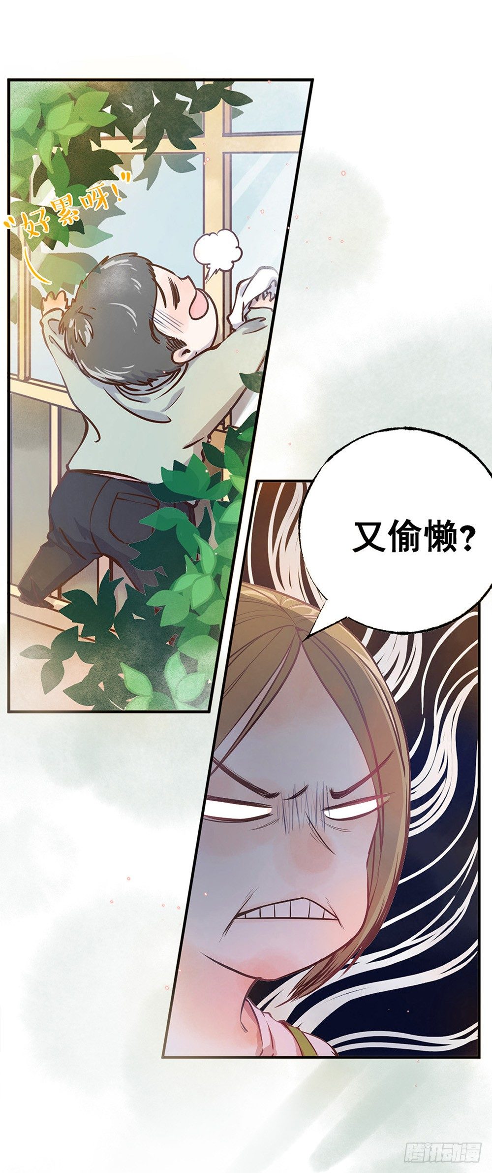 《我非男神》第一话相遇 第5页