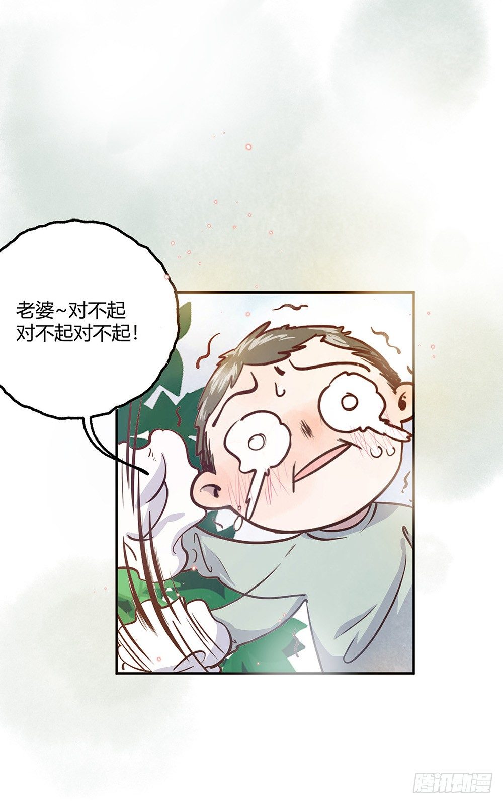 《我非男神》第一话相遇 第6页