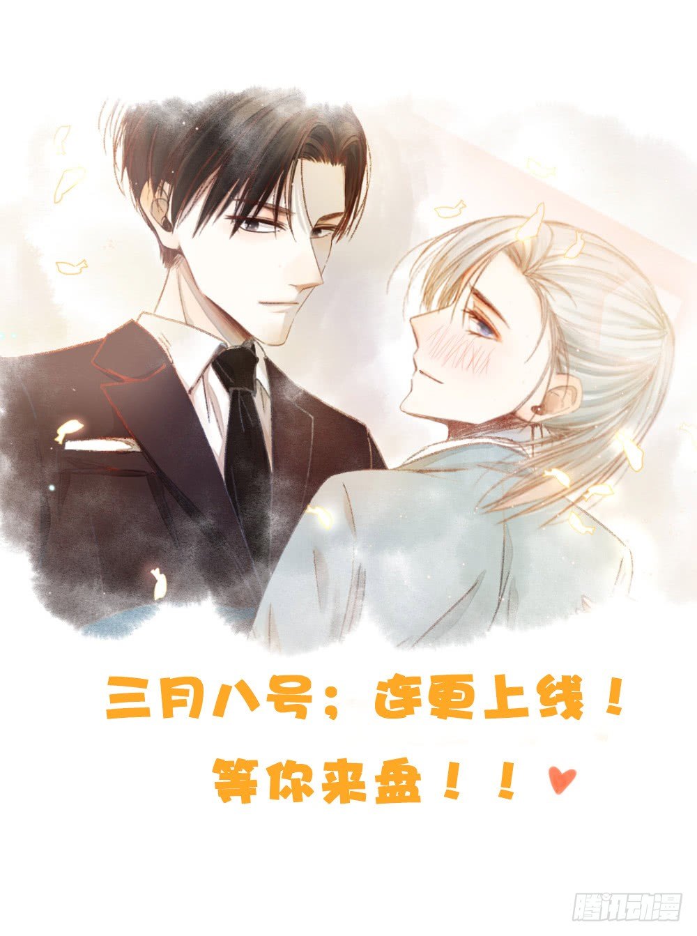 《我非男神》预告！！！ 第17页
