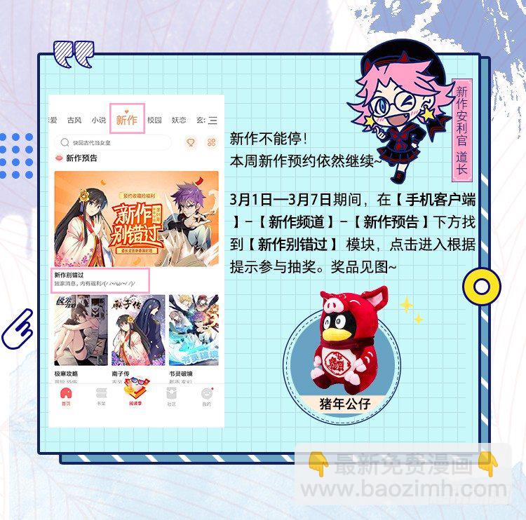 《我非男神》预告！！！ 第20页