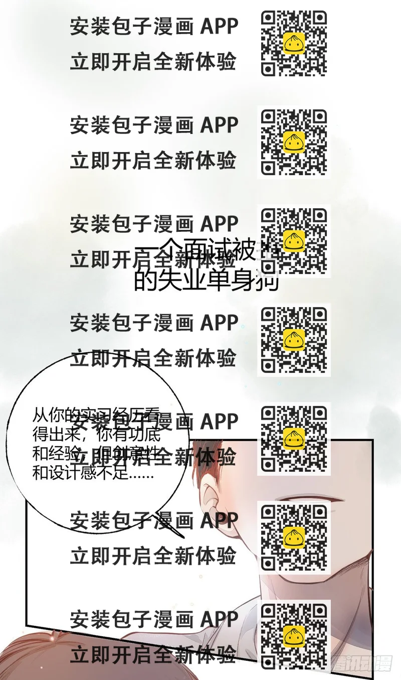 《我非男神》预告！！！ 第2页