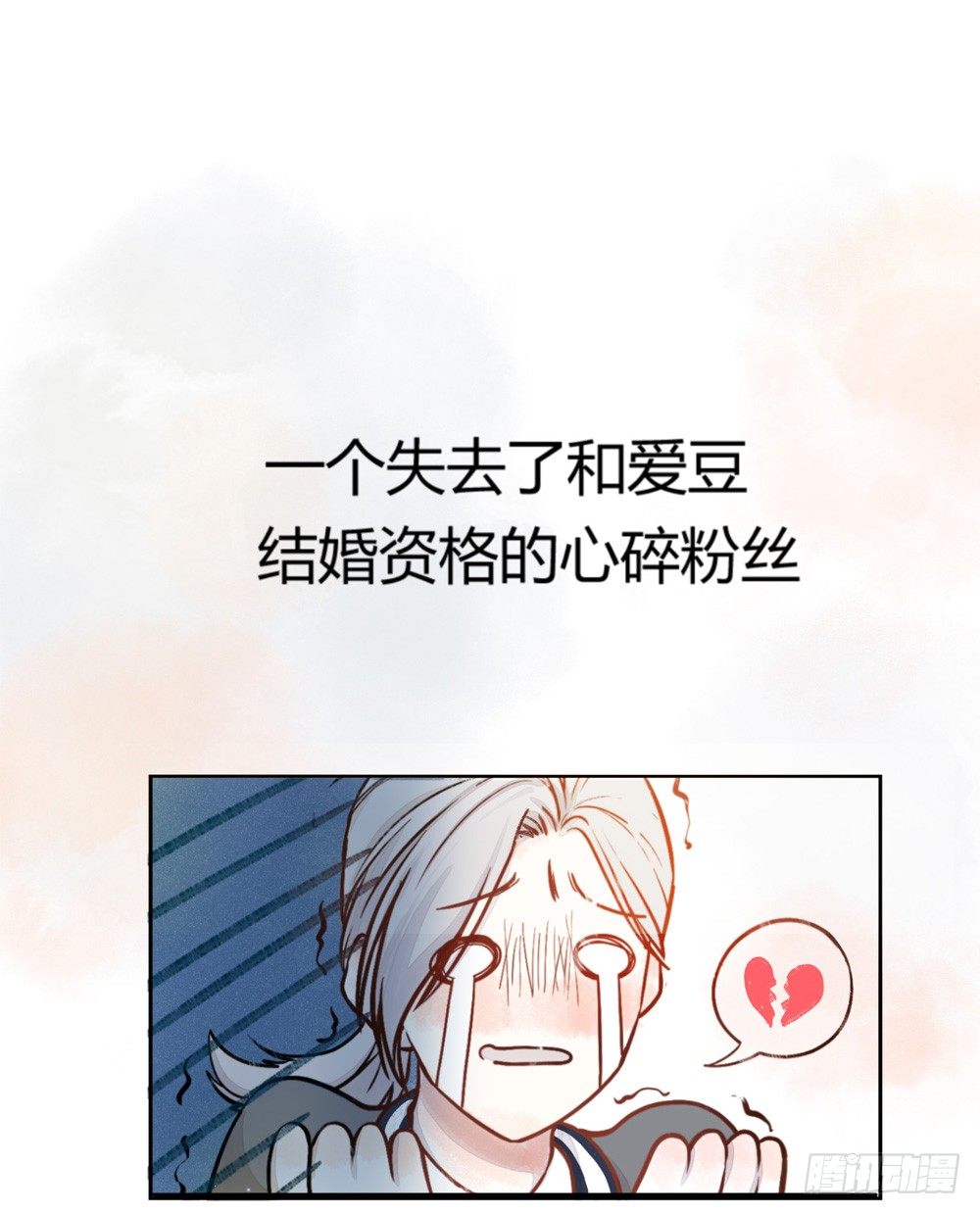 《我非男神》预告！！！ 第5页