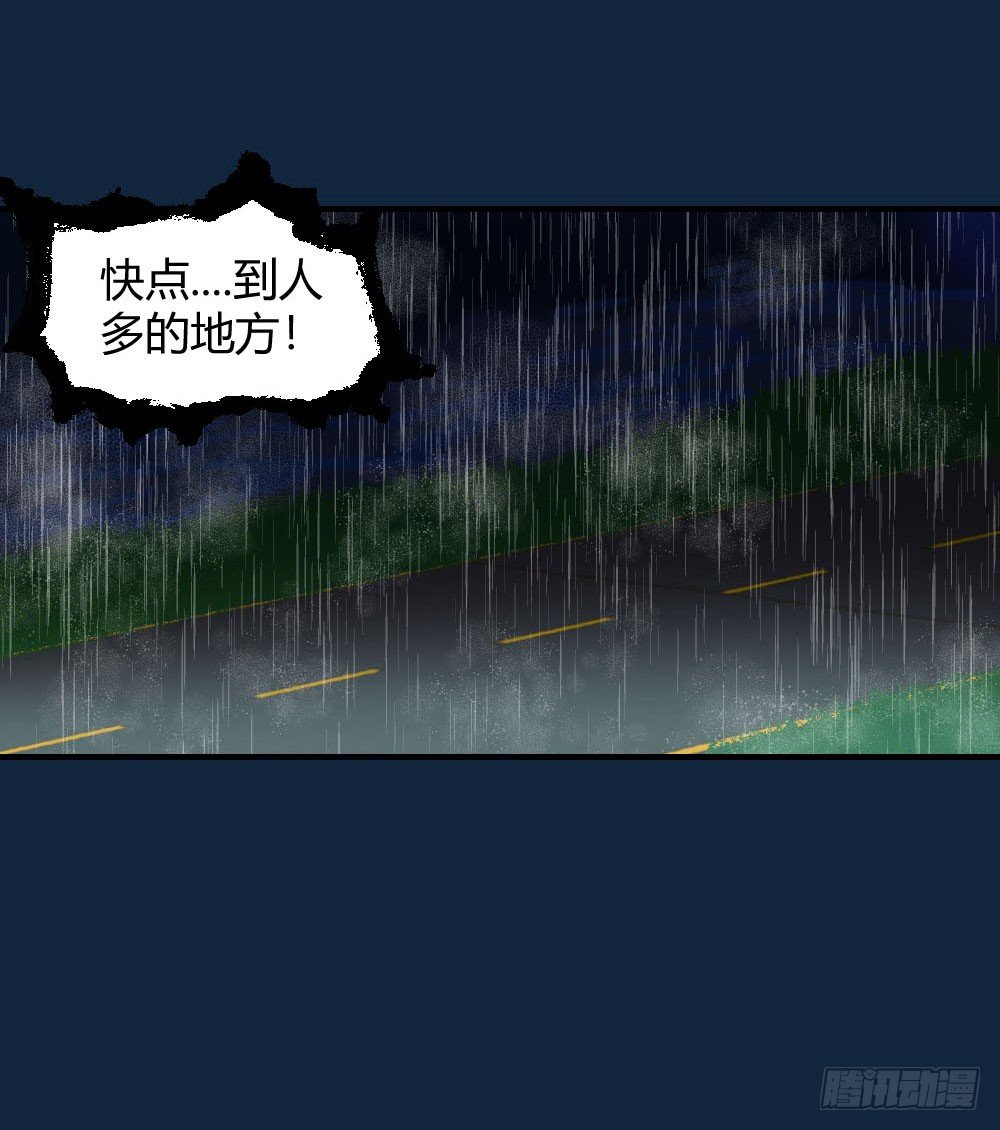 《我非男神》第五话秘密 第11页