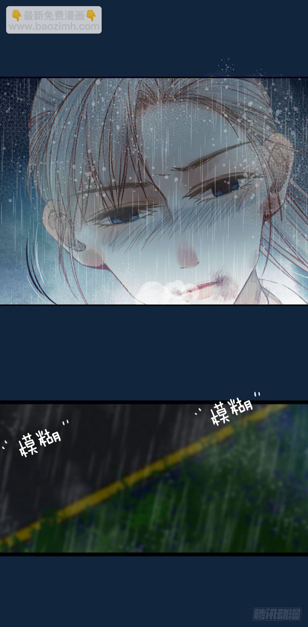 《我非男神》第五话秘密 第14页