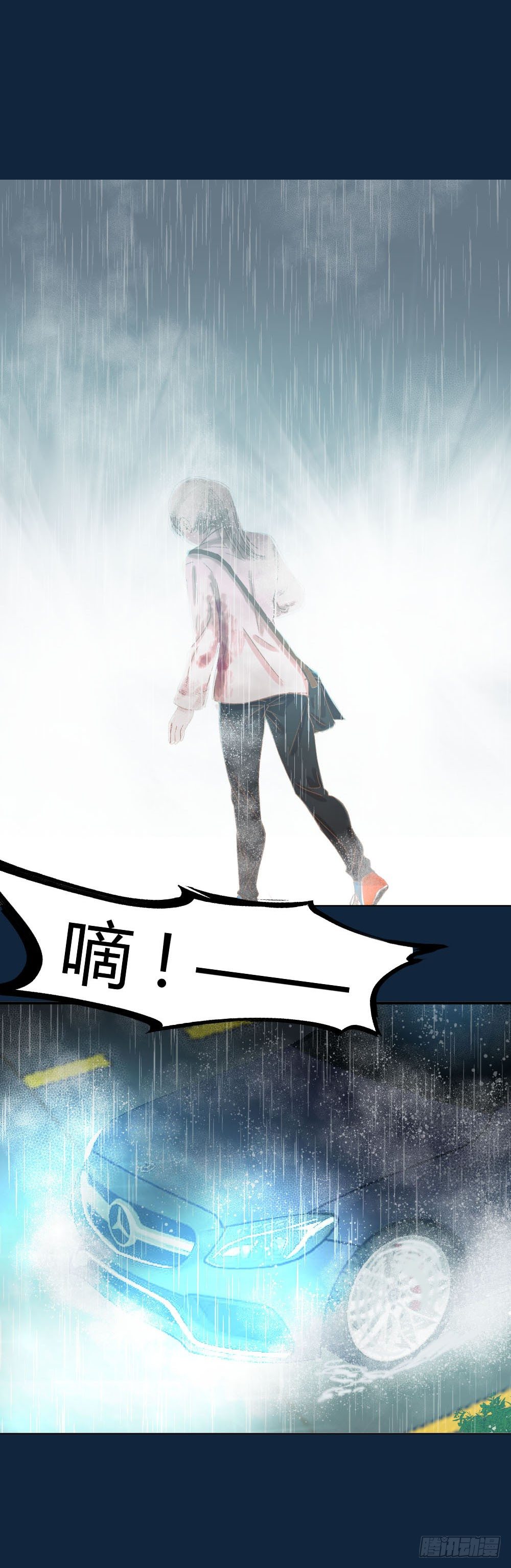 《我非男神》第五话秘密 第15页