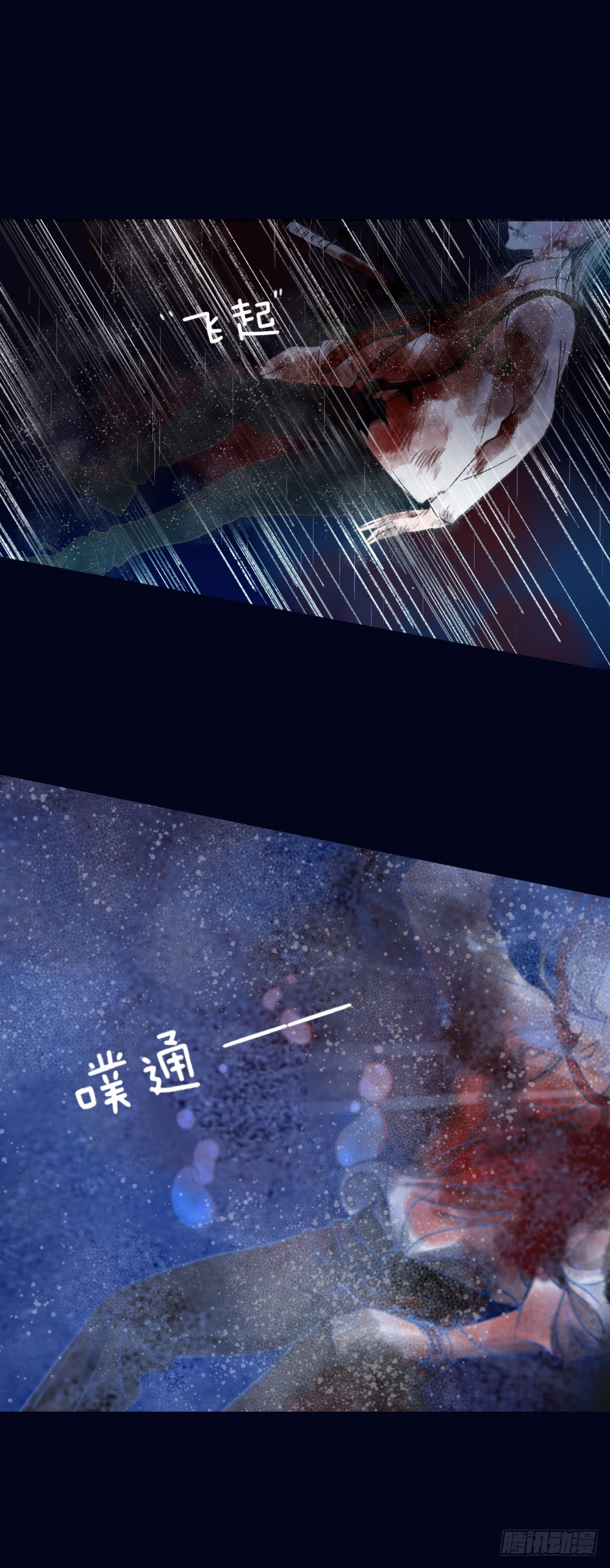 《我非男神》第五话秘密 第18页