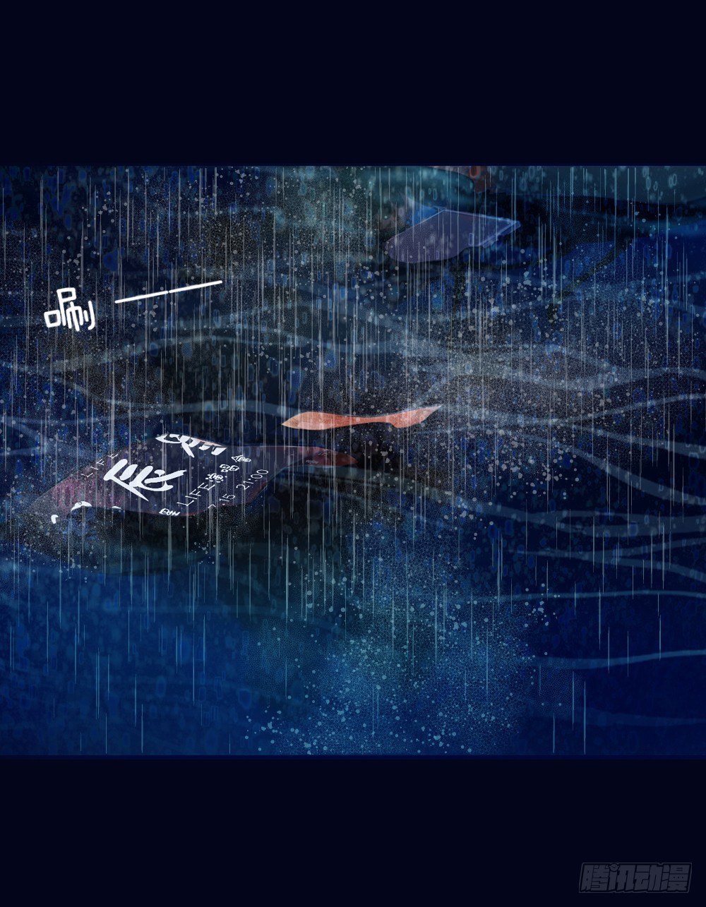 《我非男神》第五话秘密 第20页