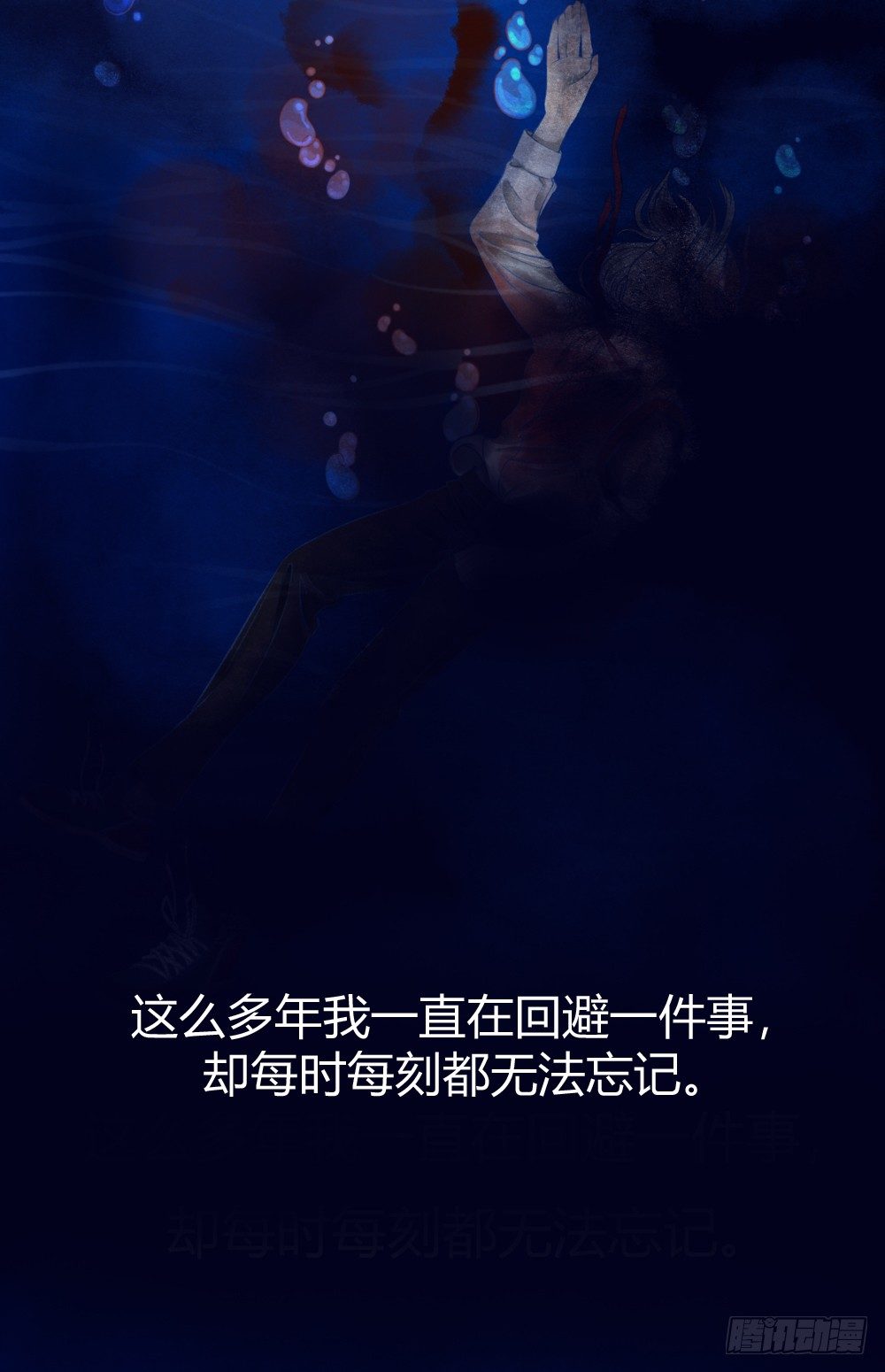 《我非男神》第五话秘密 第22页