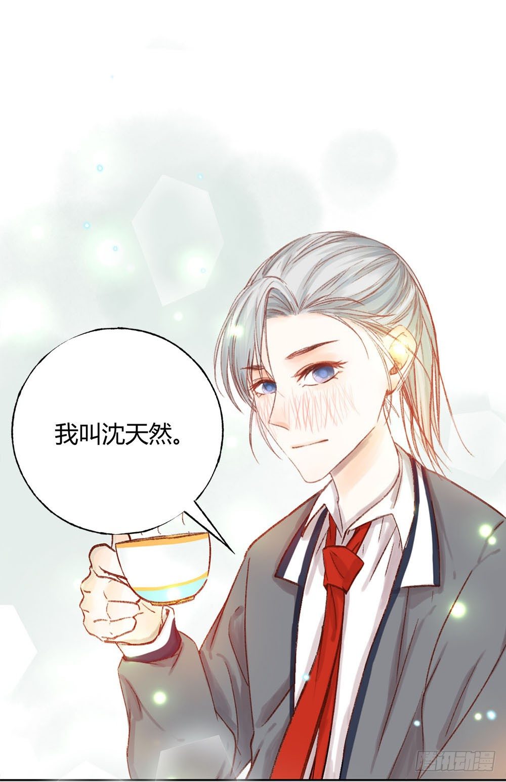 《我非男神》第三话雨夜 第12页