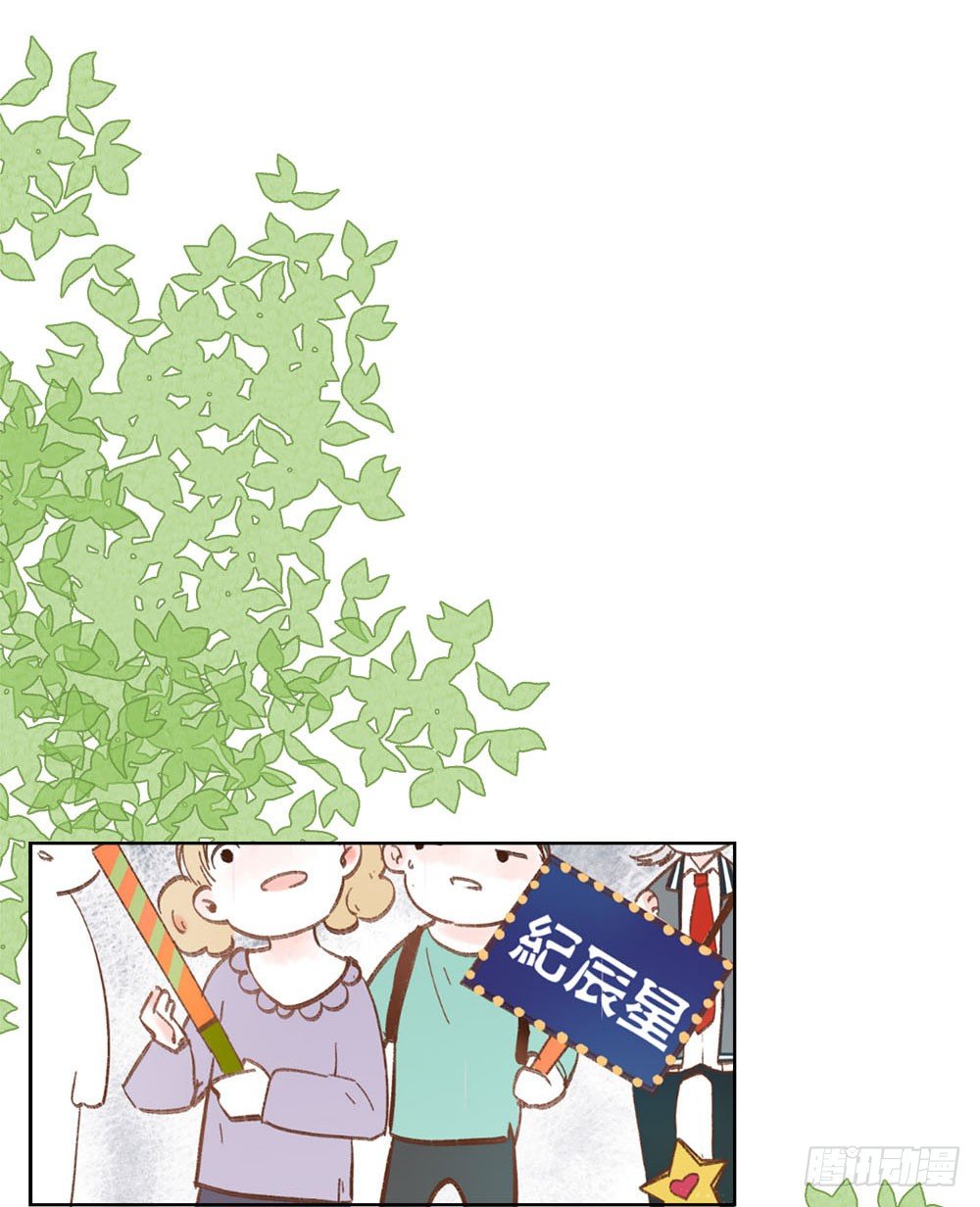 《我非男神》第三话雨夜 第14页