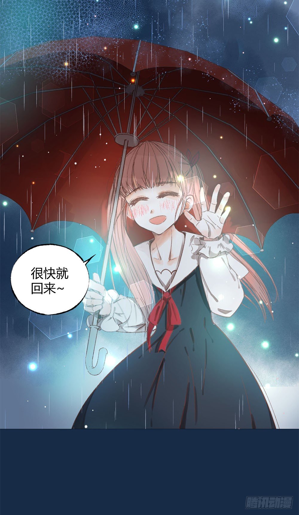 《我非男神》第三话雨夜 第31页
