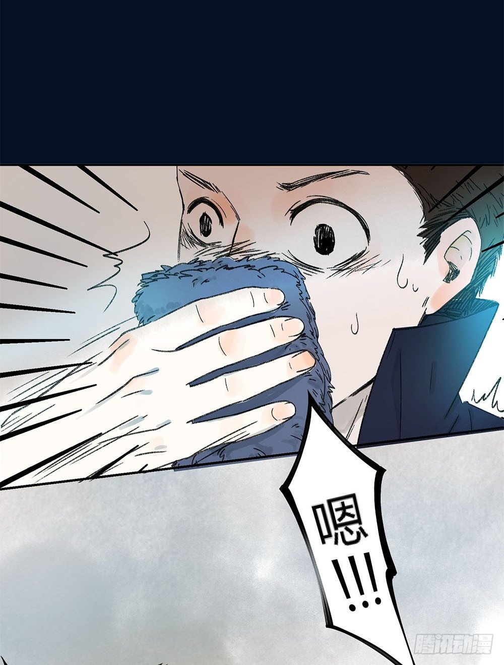 《我非男神》第三话雨夜 第38页