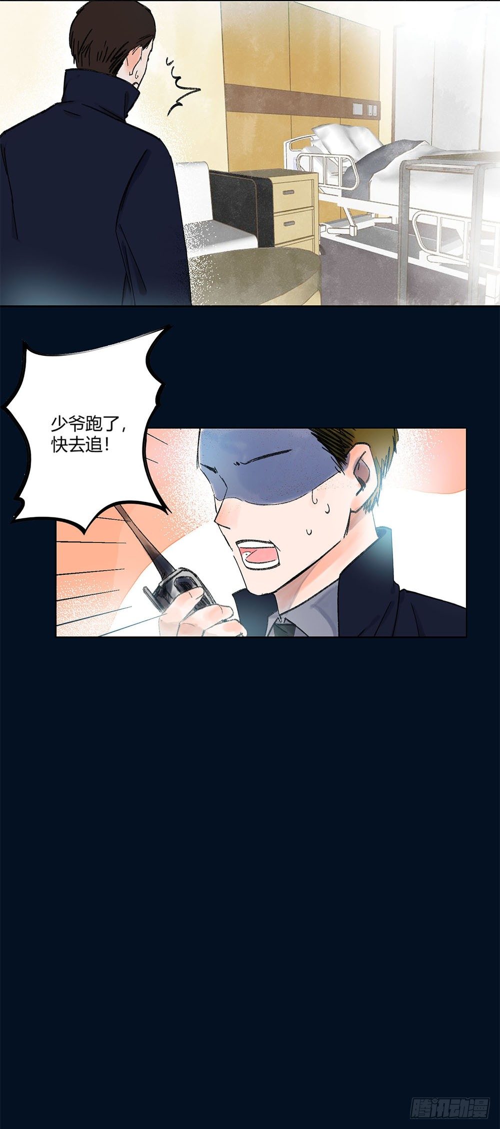《我非男神》第三话雨夜 第42页