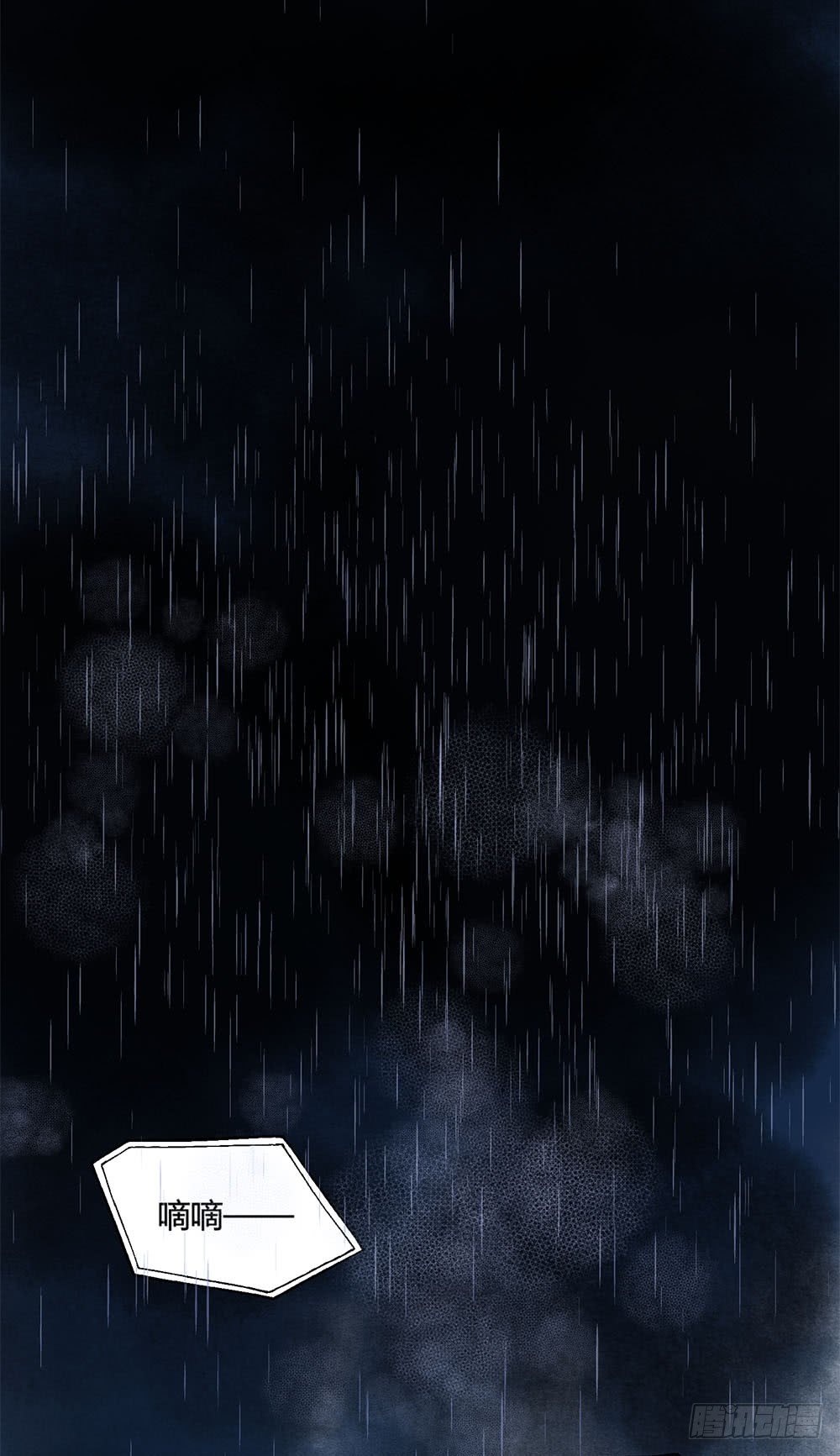 《我非男神》第三话雨夜 第49页