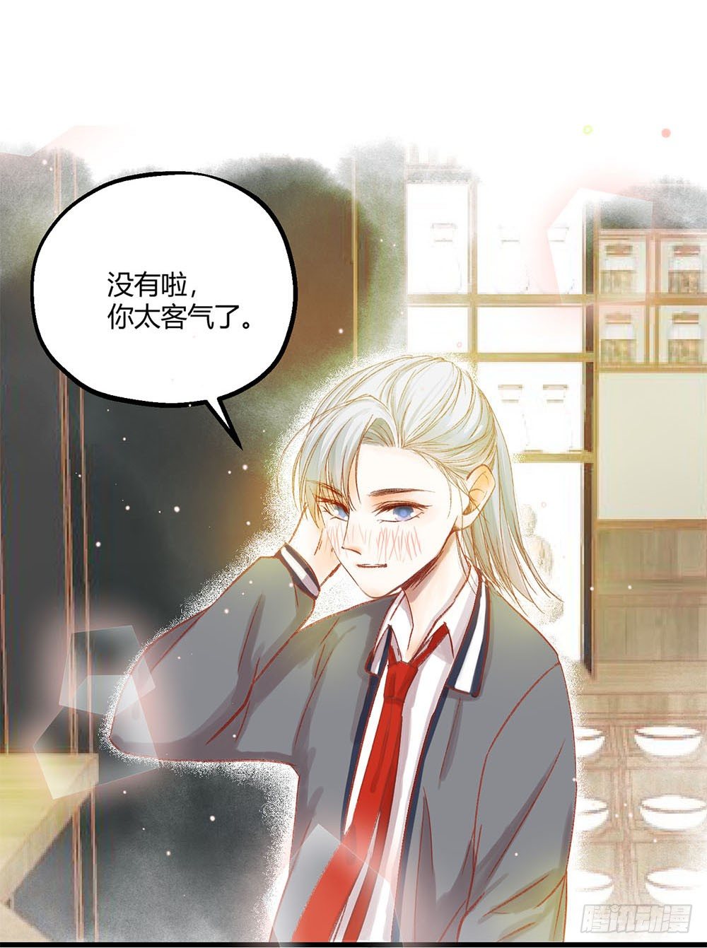 《我非男神》第三话雨夜 第4页