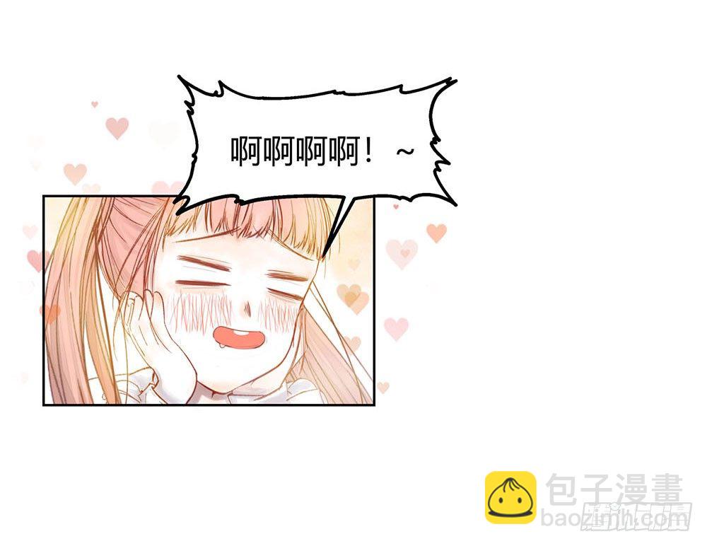 《我非男神》第三话雨夜 第7页