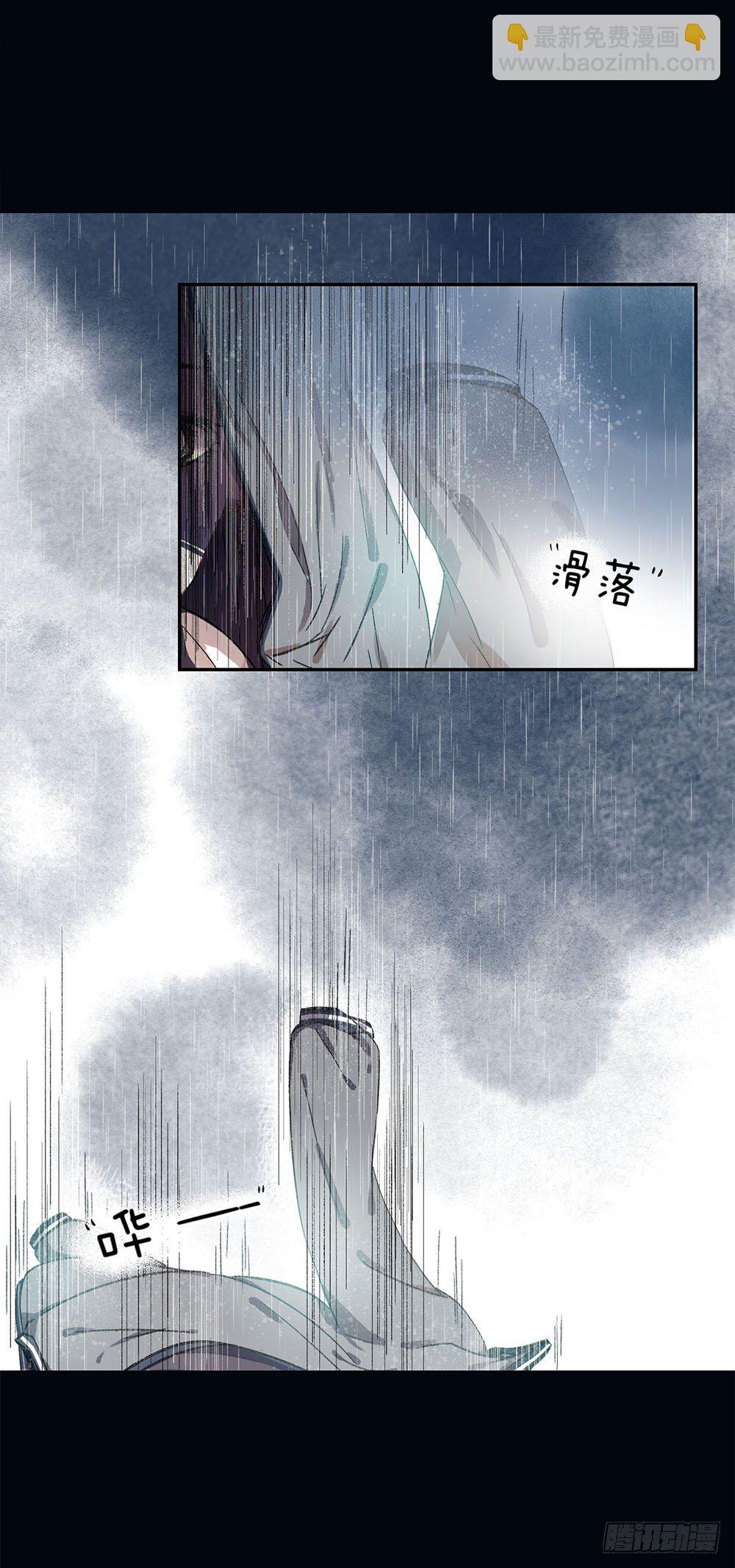 《我非男神》第四话逃！ 第12页