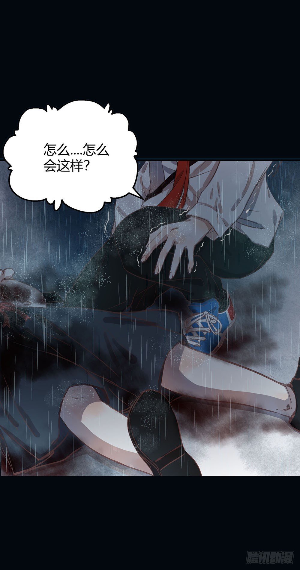 《我非男神》第四话逃！ 第15页