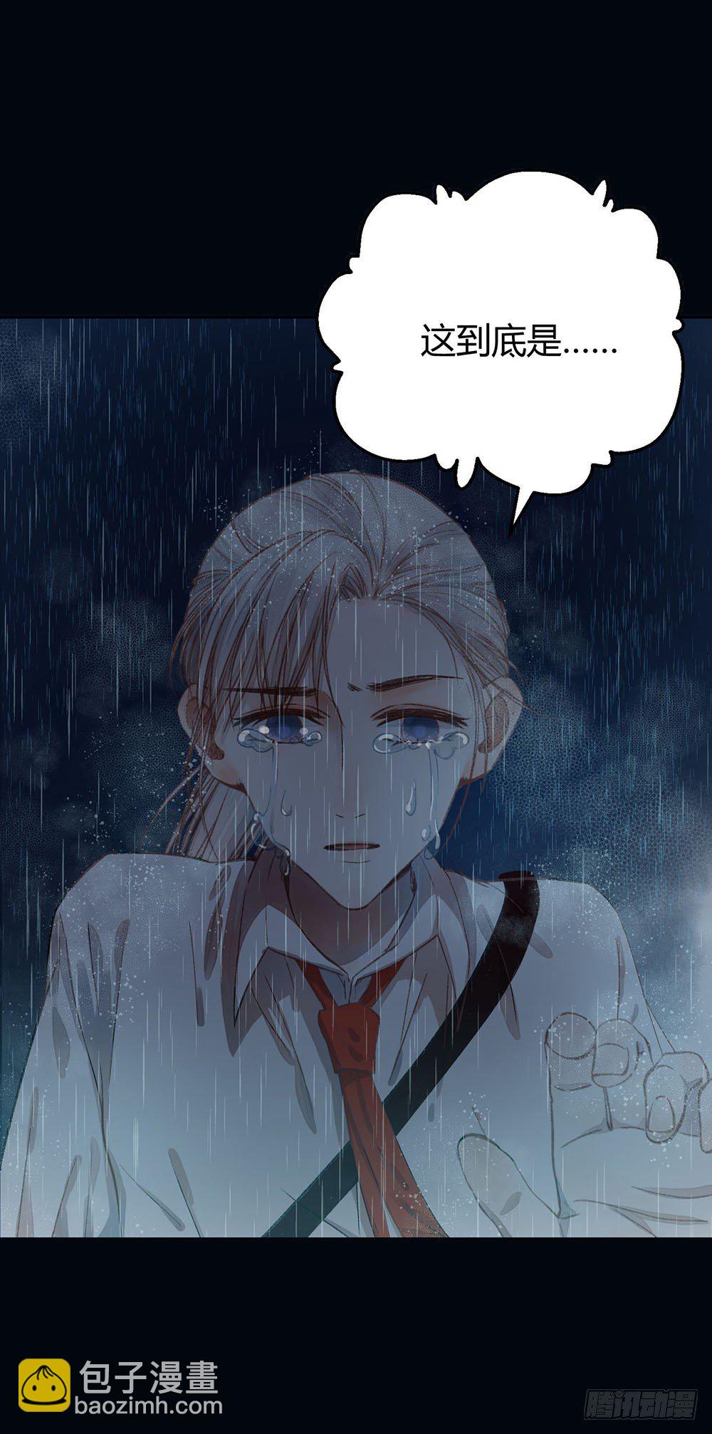 《我非男神》第四话逃！ 第16页