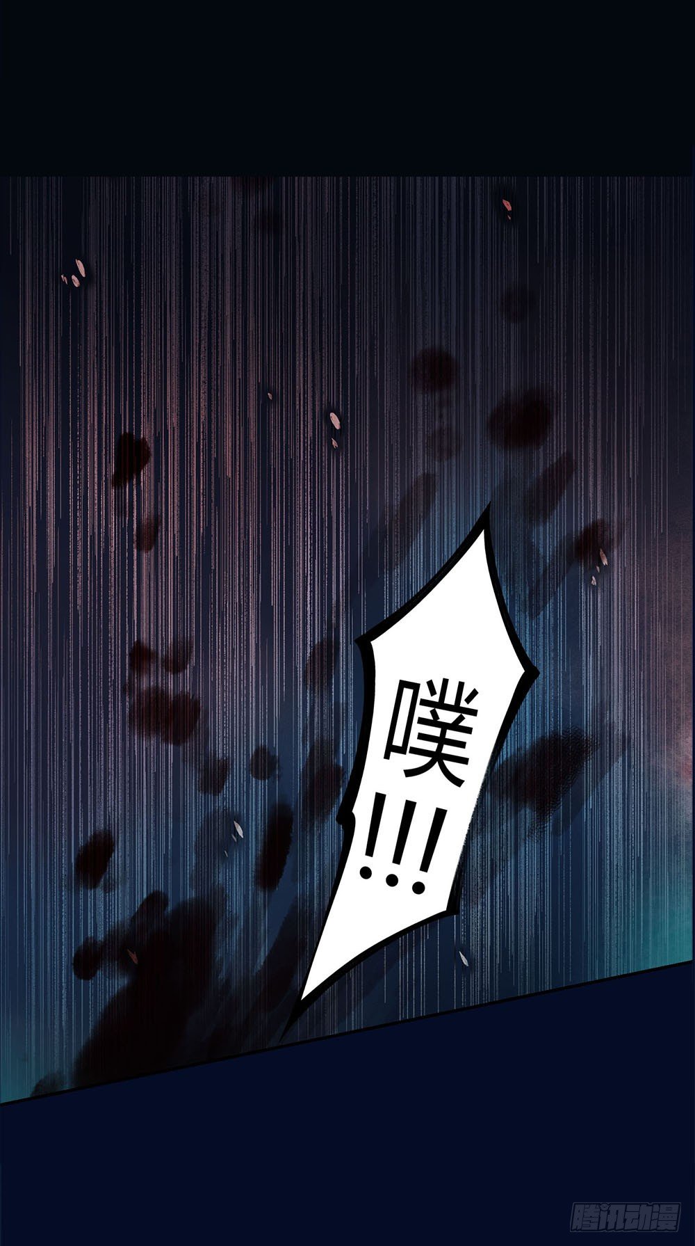 《我非男神》第四话逃！ 第22页