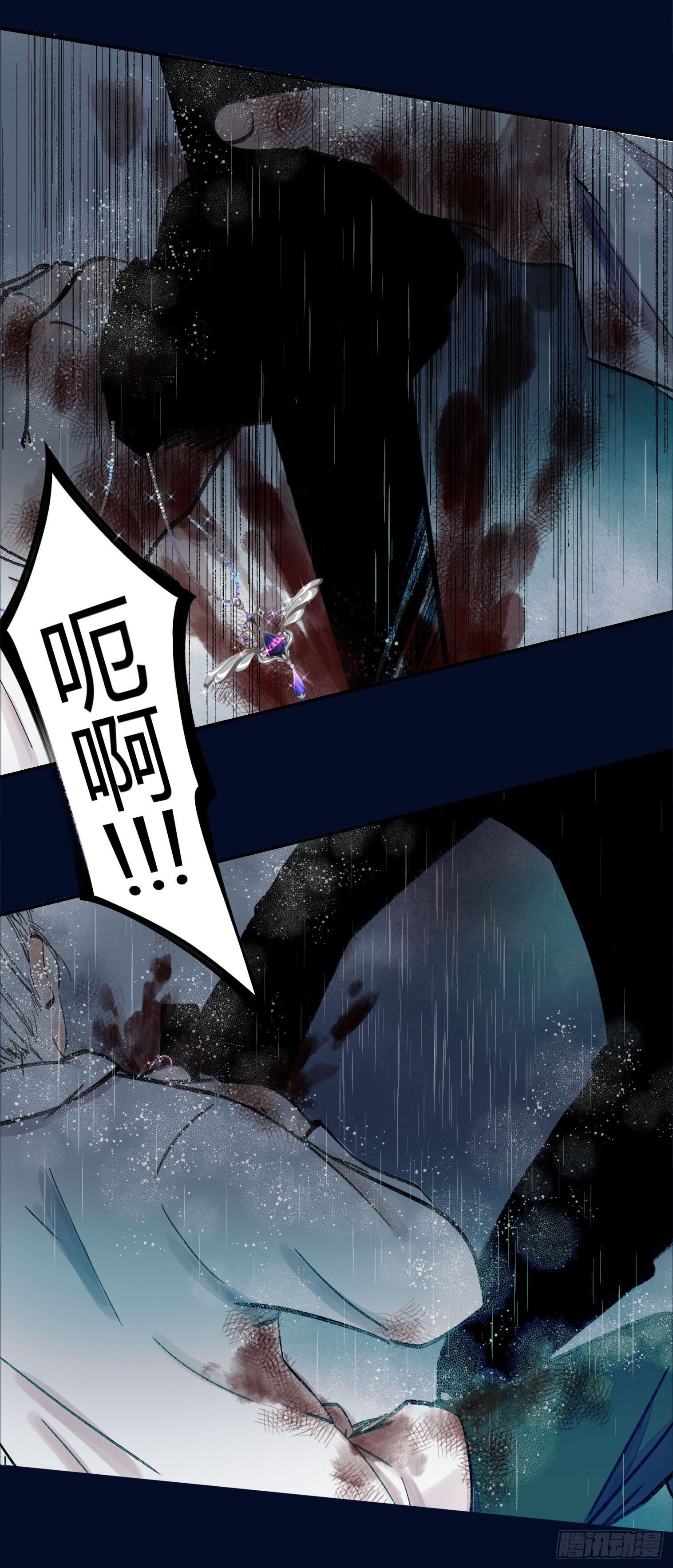 《我非男神》第四话逃！ 第24页