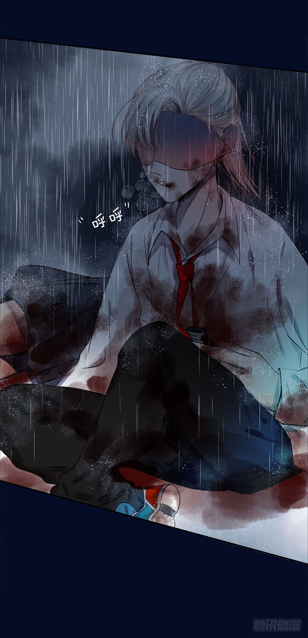 《我非男神》第四话逃！ 第30页
