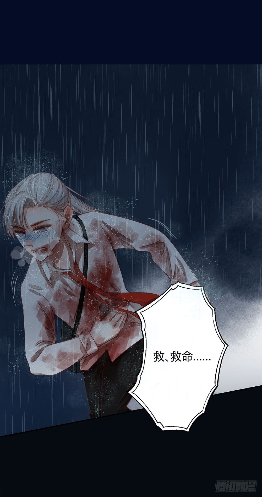 《我非男神》第四话逃！ 第35页