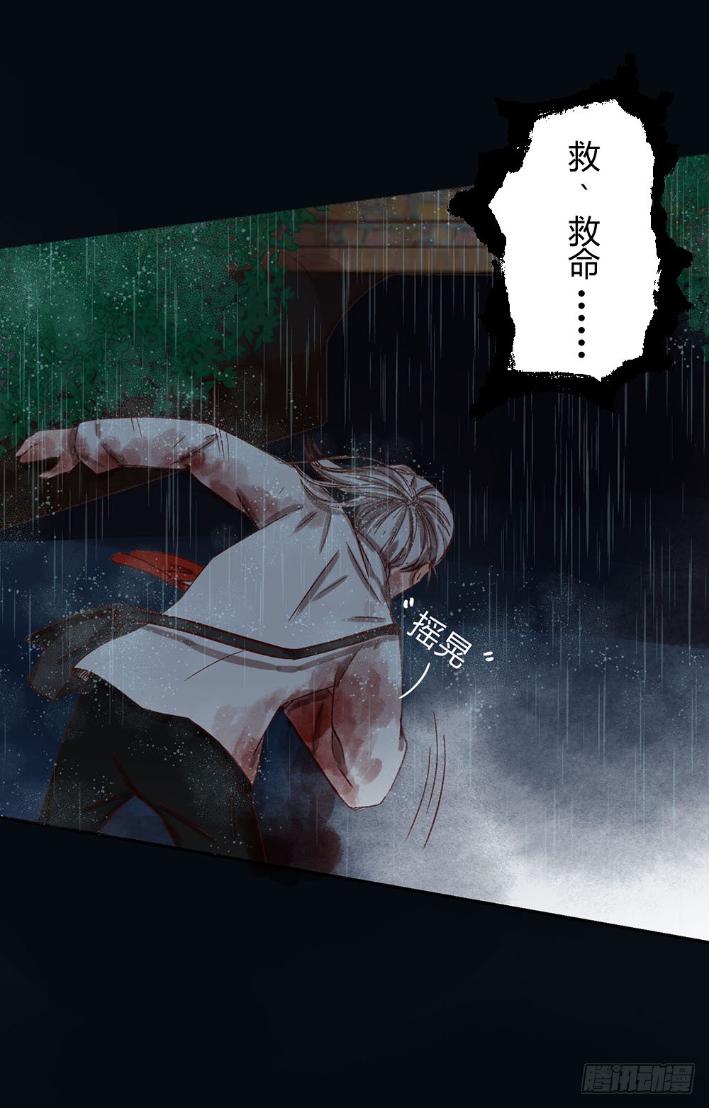 《我非男神》第四话逃！ 第39页