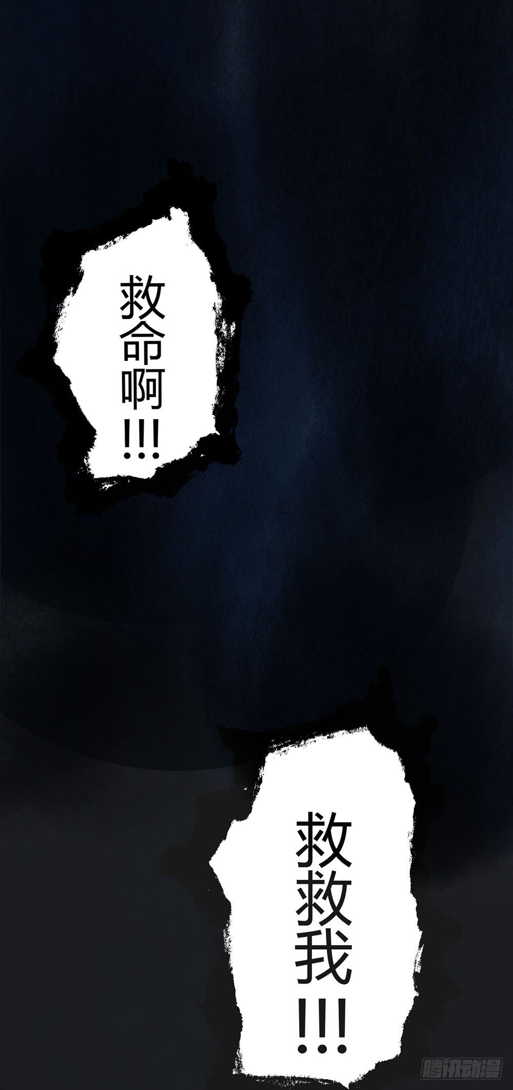 《我非男神》第四话逃！ 第40页