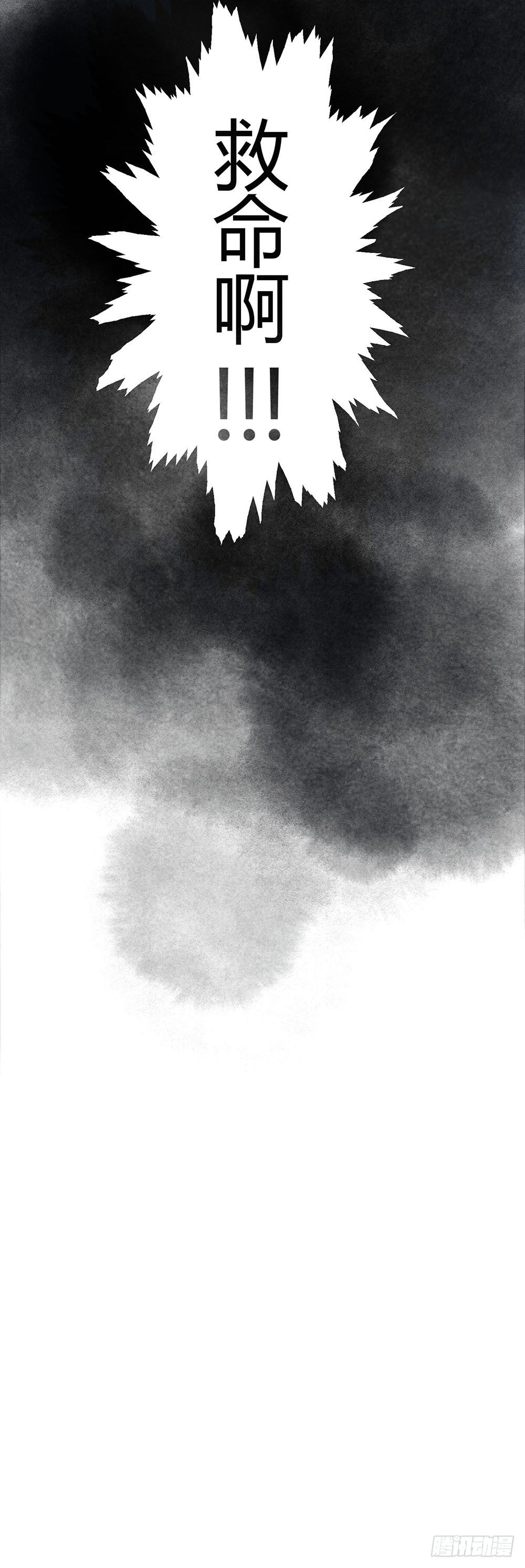《我非男神》第四话逃！ 第42页
